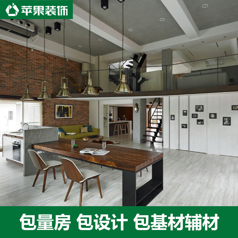蘋果裝飾 專業(yè)全包全案裝修，打造理想家裝空間