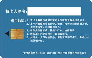 探秘建和智能卡 IC卡與可視卡的應用前景與技術優勢