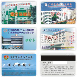北京就診IC卡 淺談非接觸式卡具有的優點